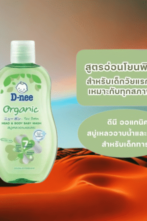 D-Nee Organic Head and Body Baby wash Aloe Vera 200mL