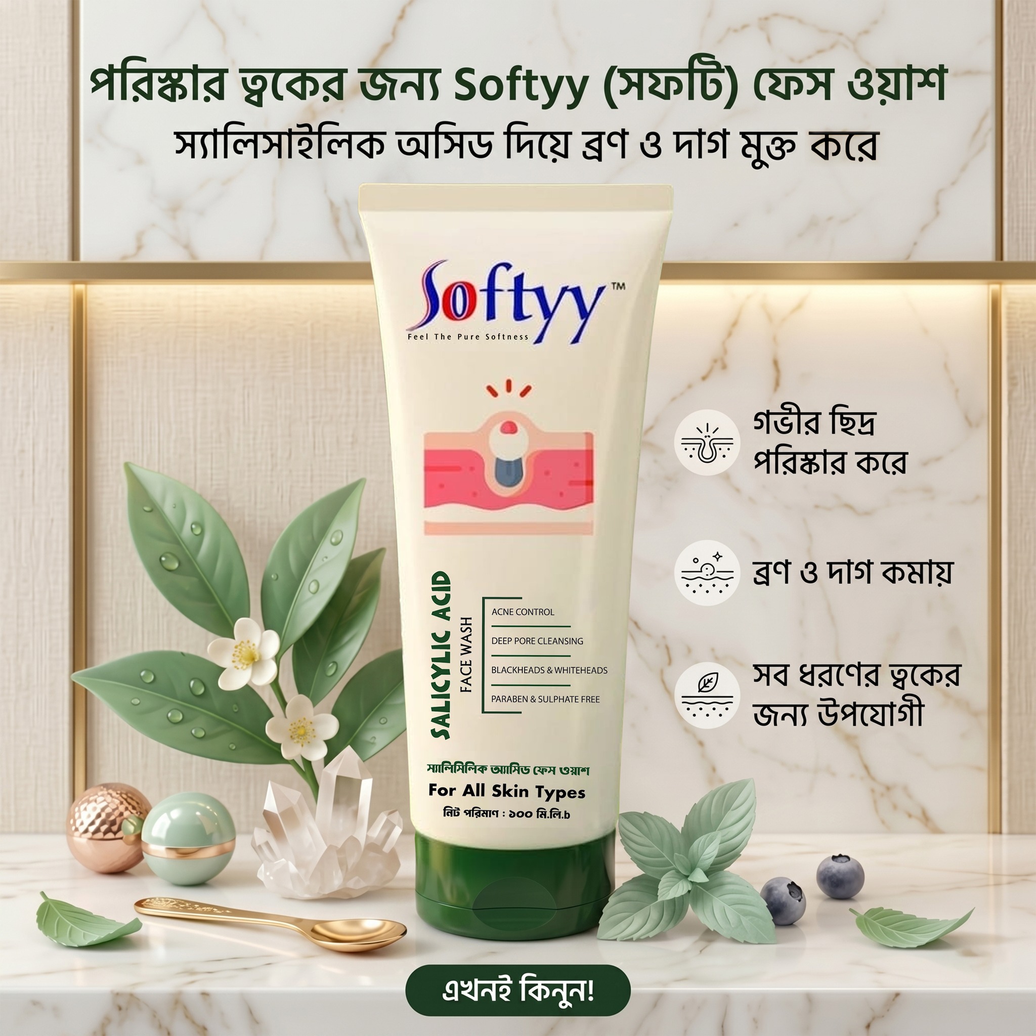 Softyy Salicylic Acid Face Wash 100mL - Image 3